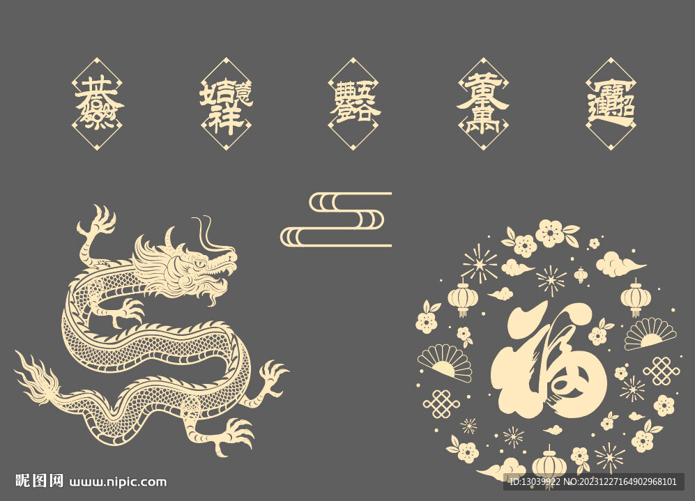 过年素材