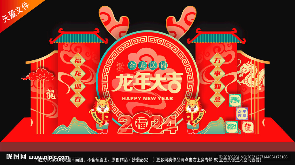 春节美陈