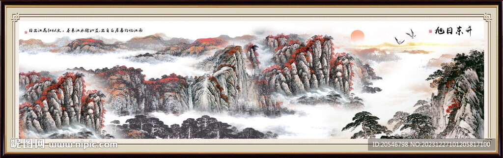 泰山