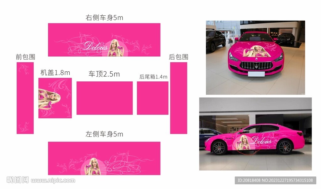 涂装改色