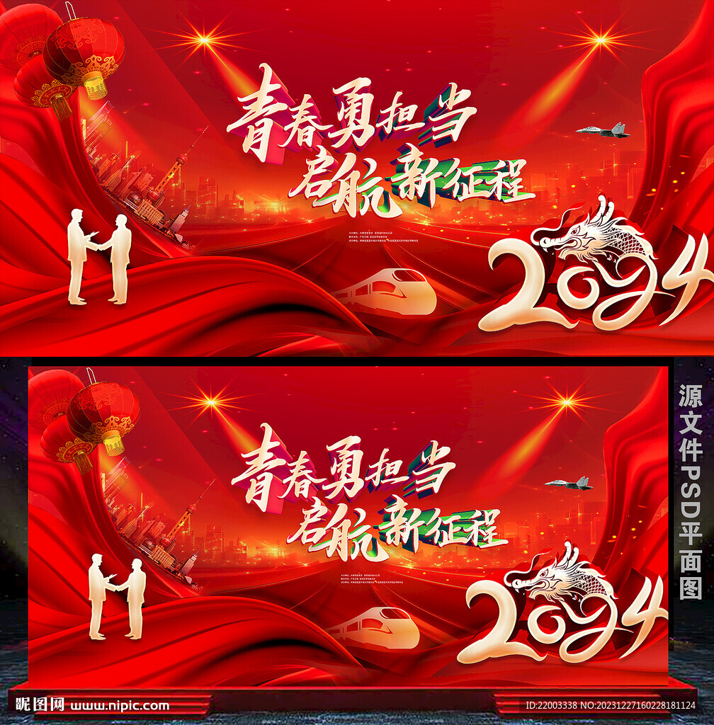 年会