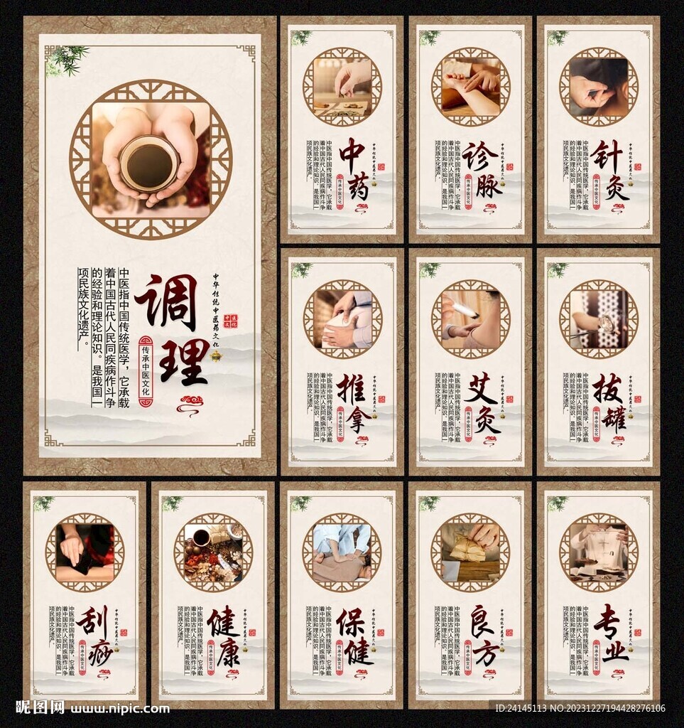 中医馆