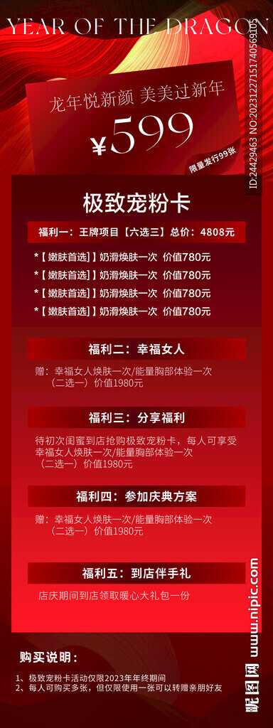 美容