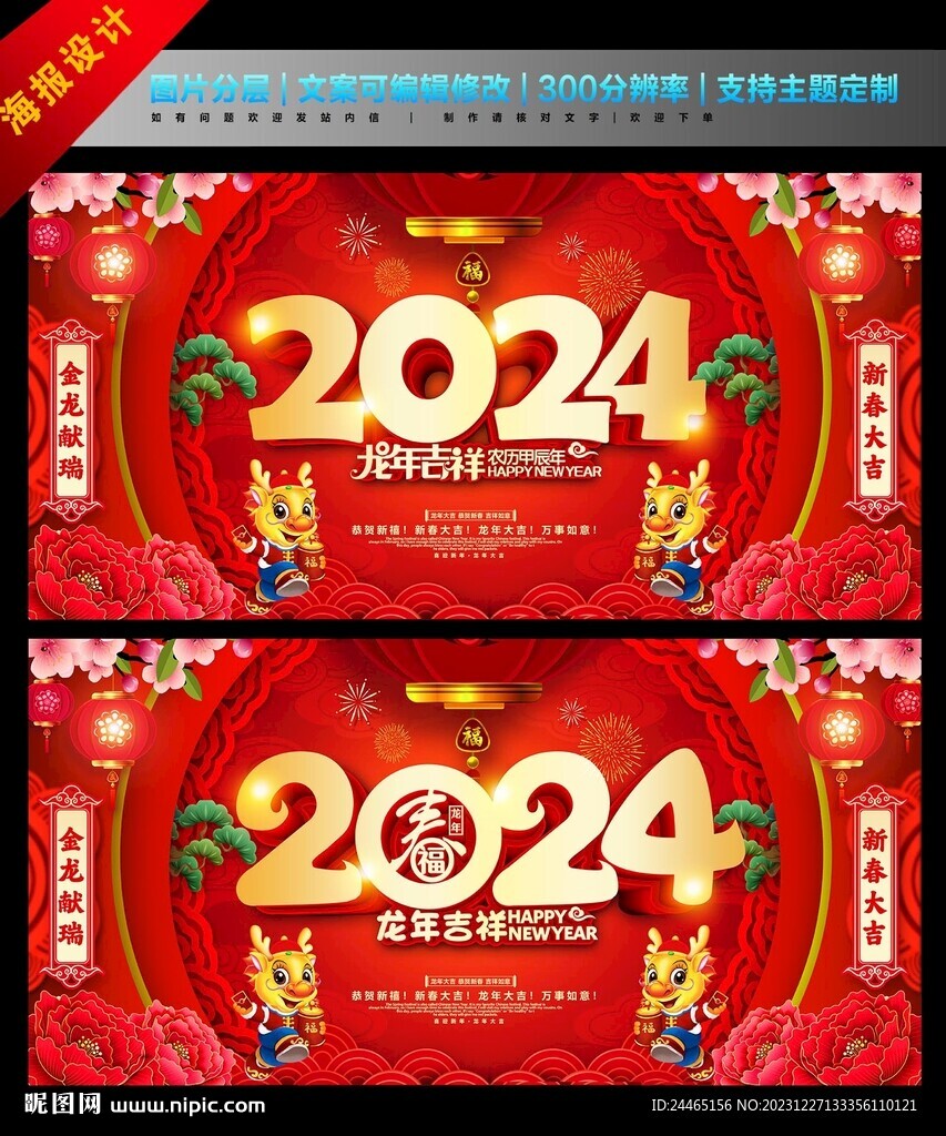 2024年
