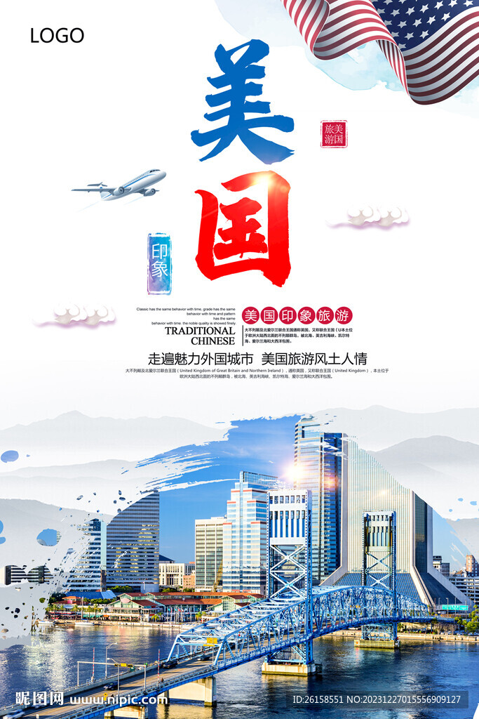 美国