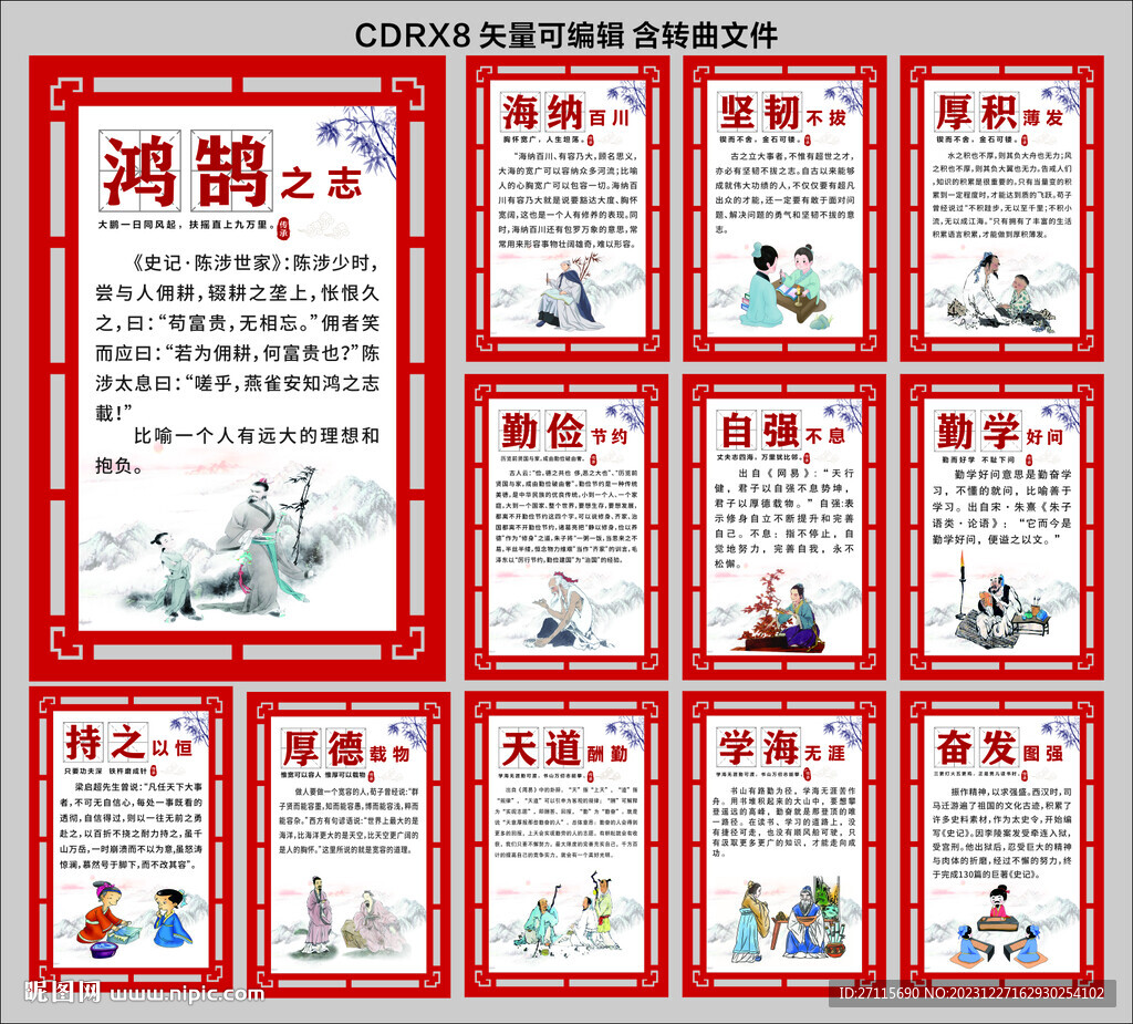 高中校园文化 励志