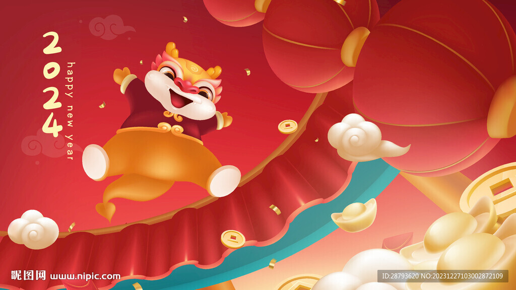 2024龙年吉祥
