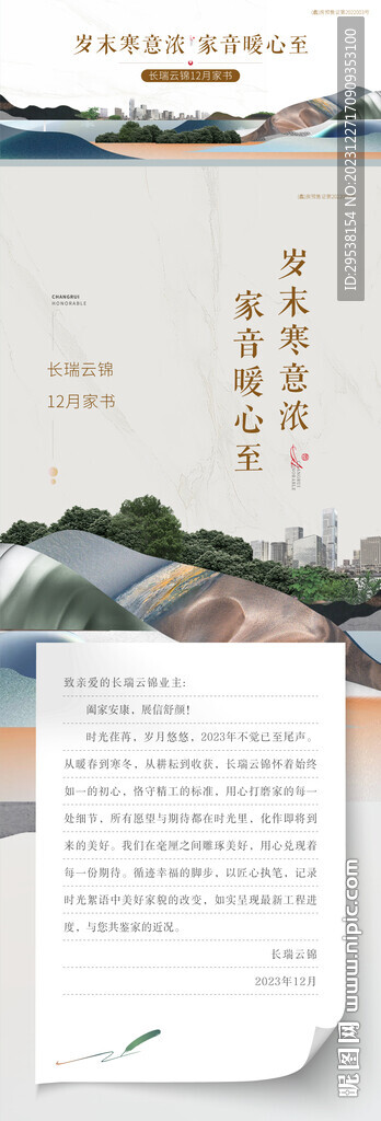 家书