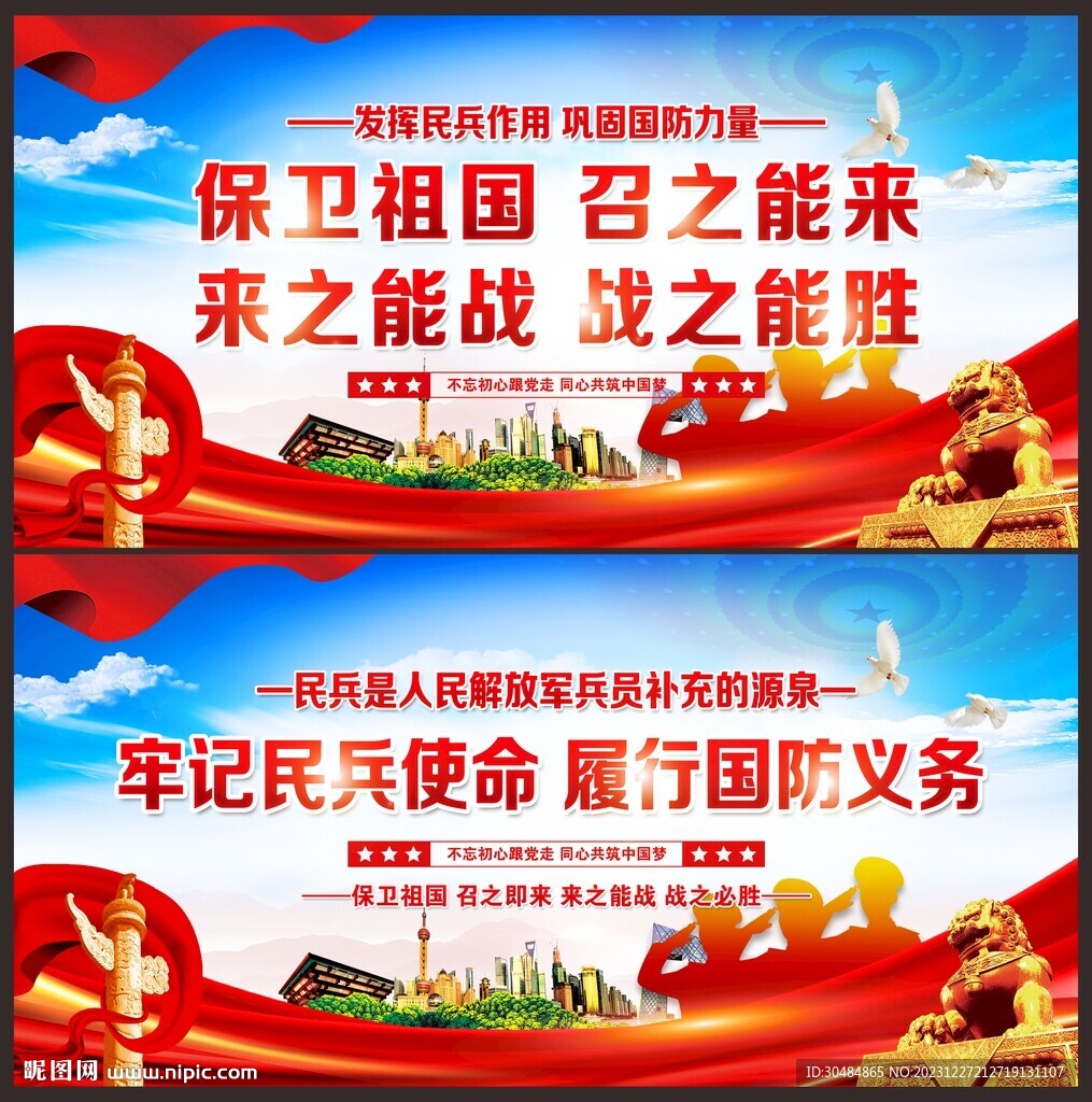 民兵文化