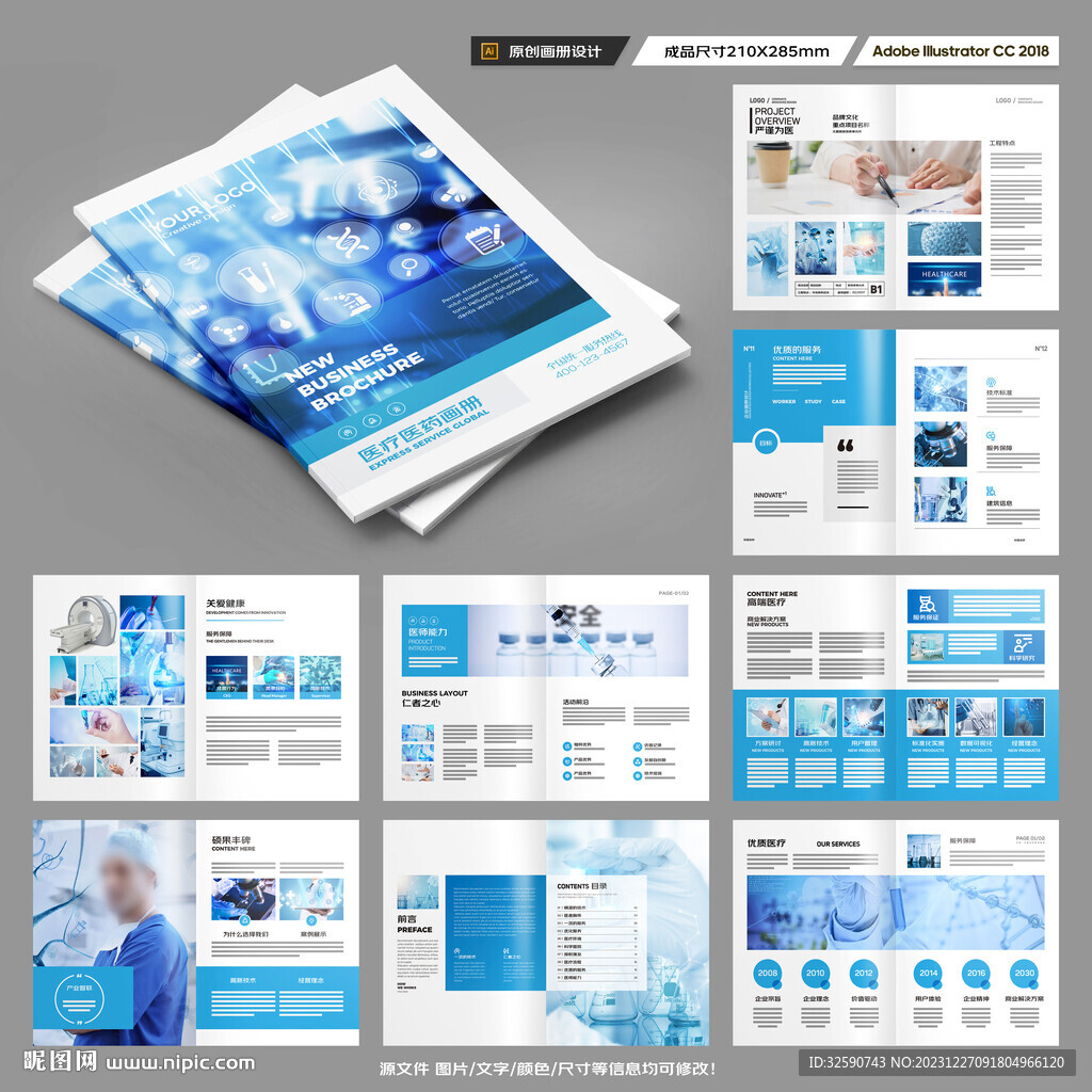 医院画册