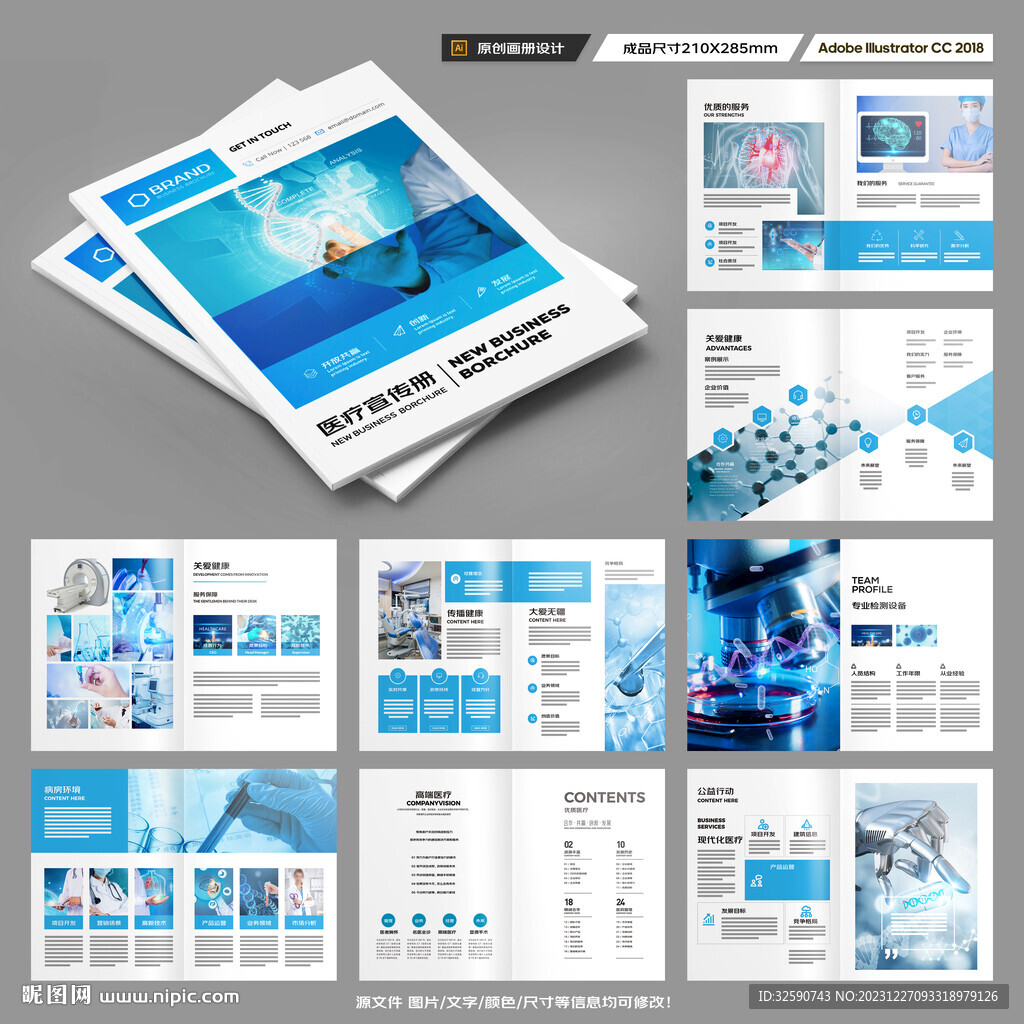 医疗画册