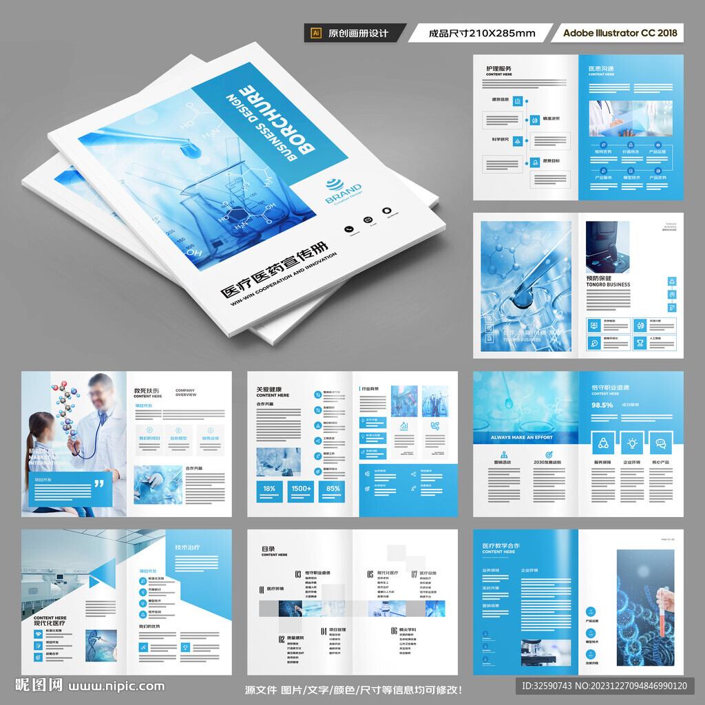 医院画册