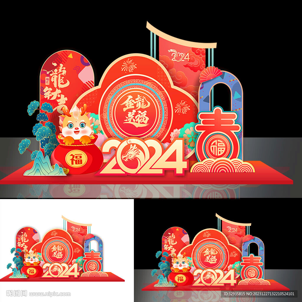 新年美陈龙年美陈