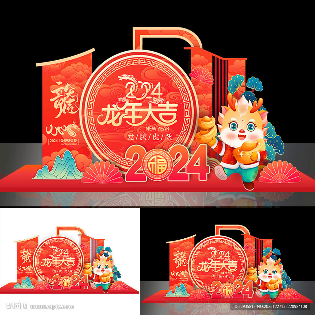 新年美陈