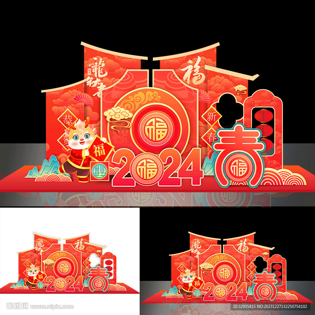 新年美陈
