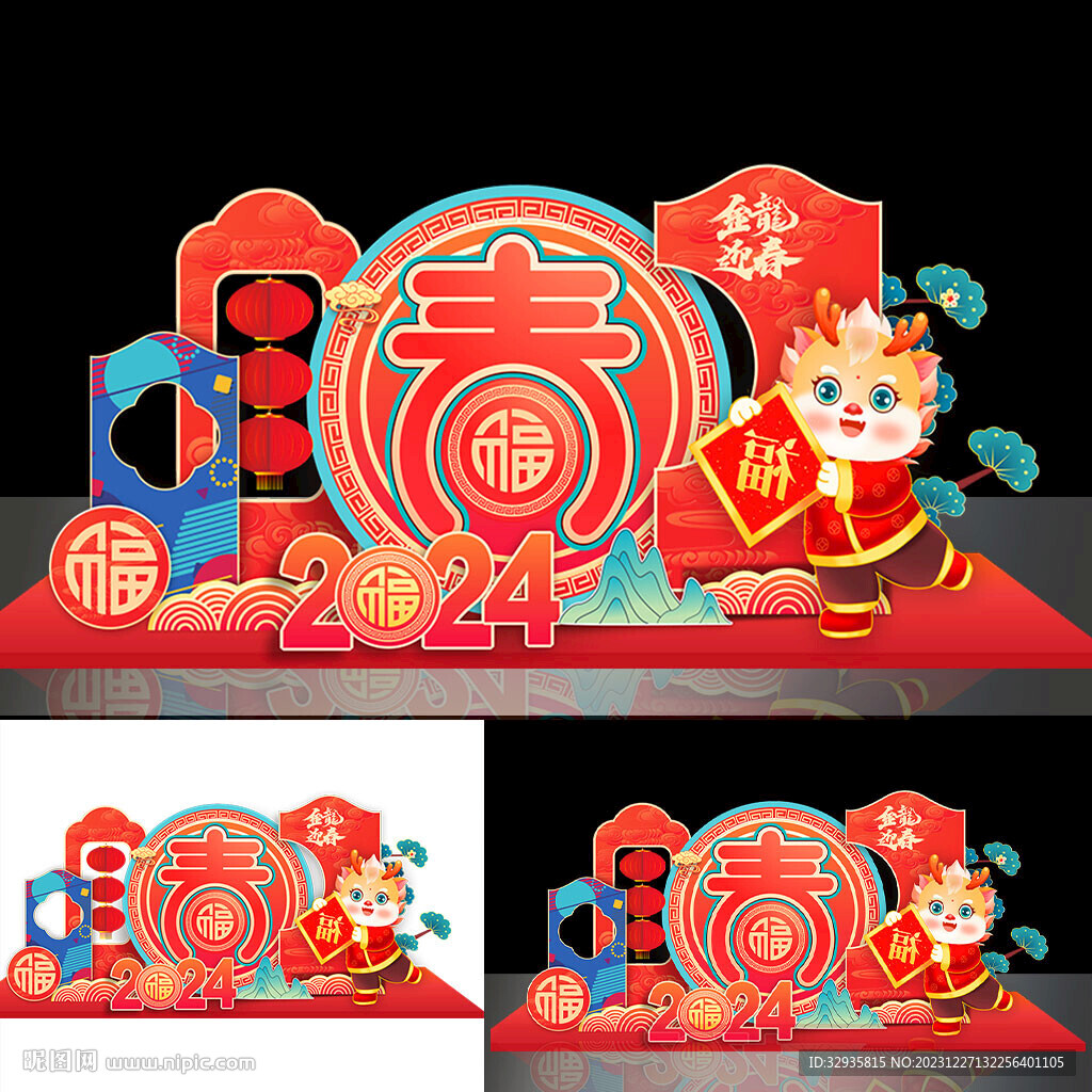 新年美陈