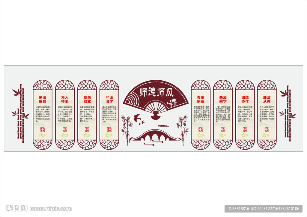 学校文化墙