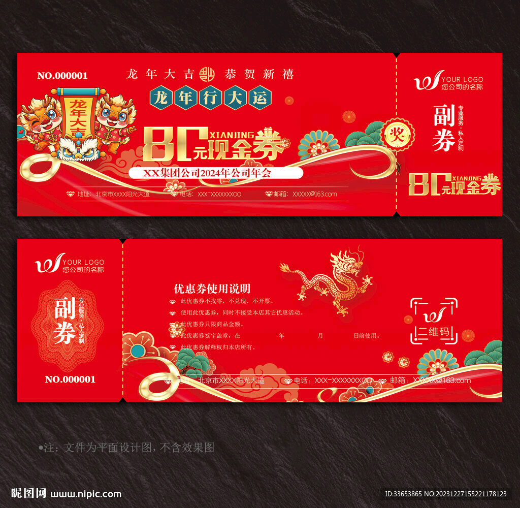 现金券