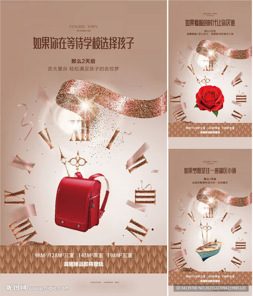 学区价值点  