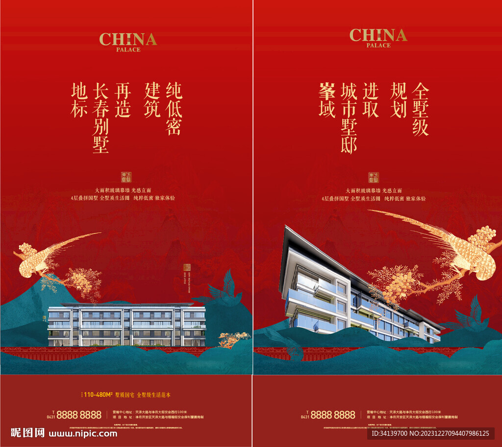 国潮 