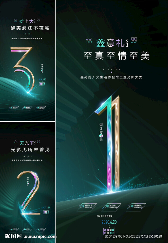 倒计时  