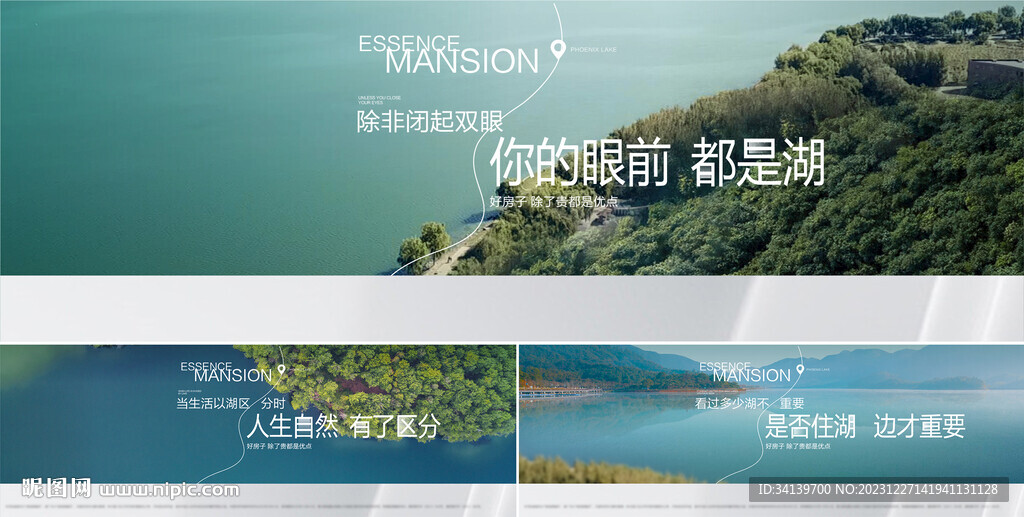 湖景  