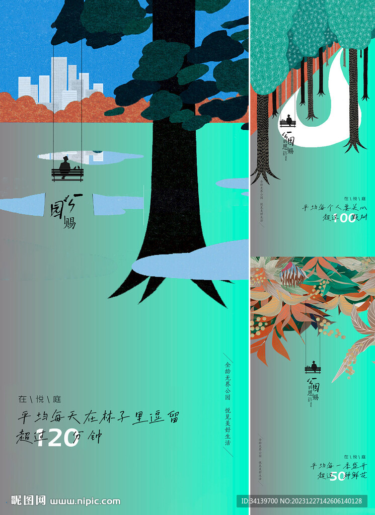  公园  