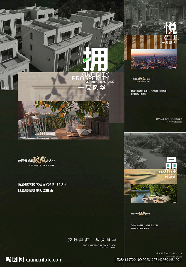 地产  