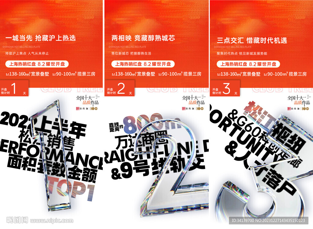 倒计时 