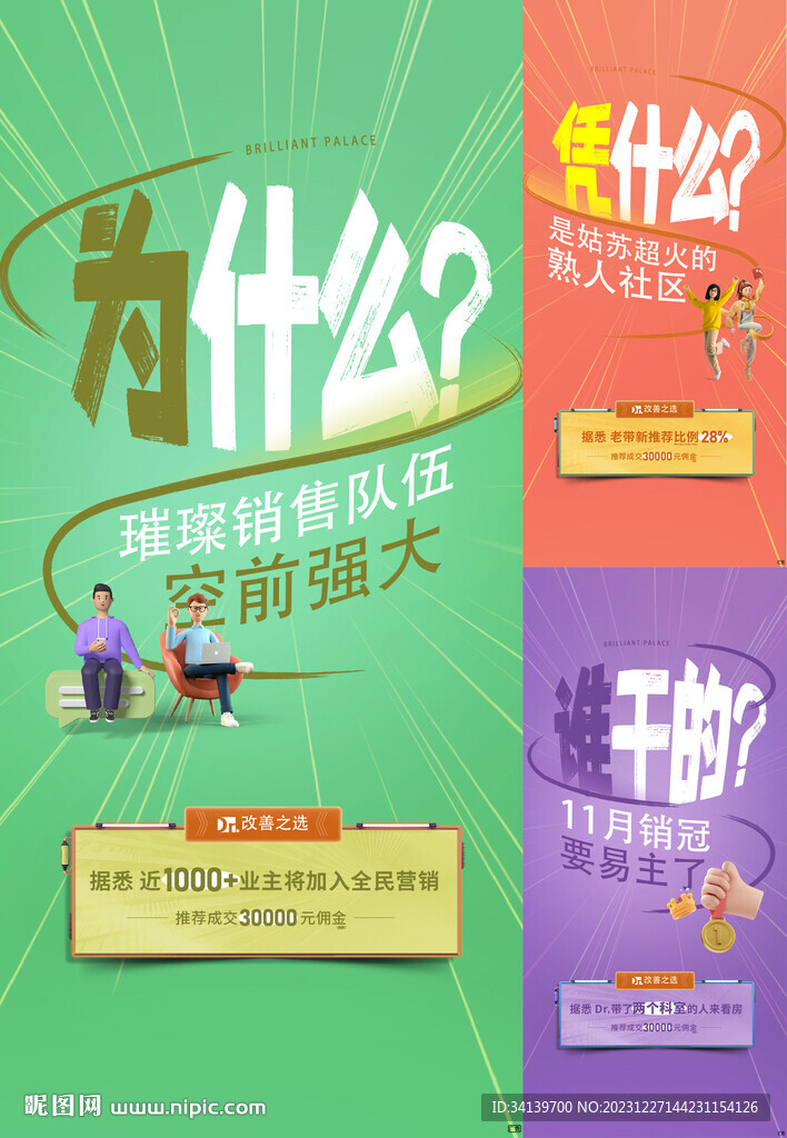 全民经纪人  