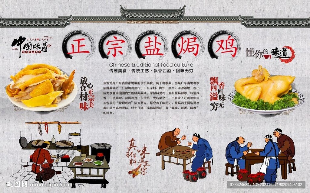 盐焗鸡