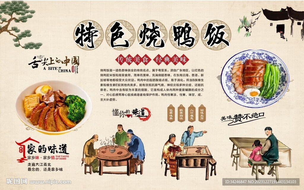 烧鸭饭