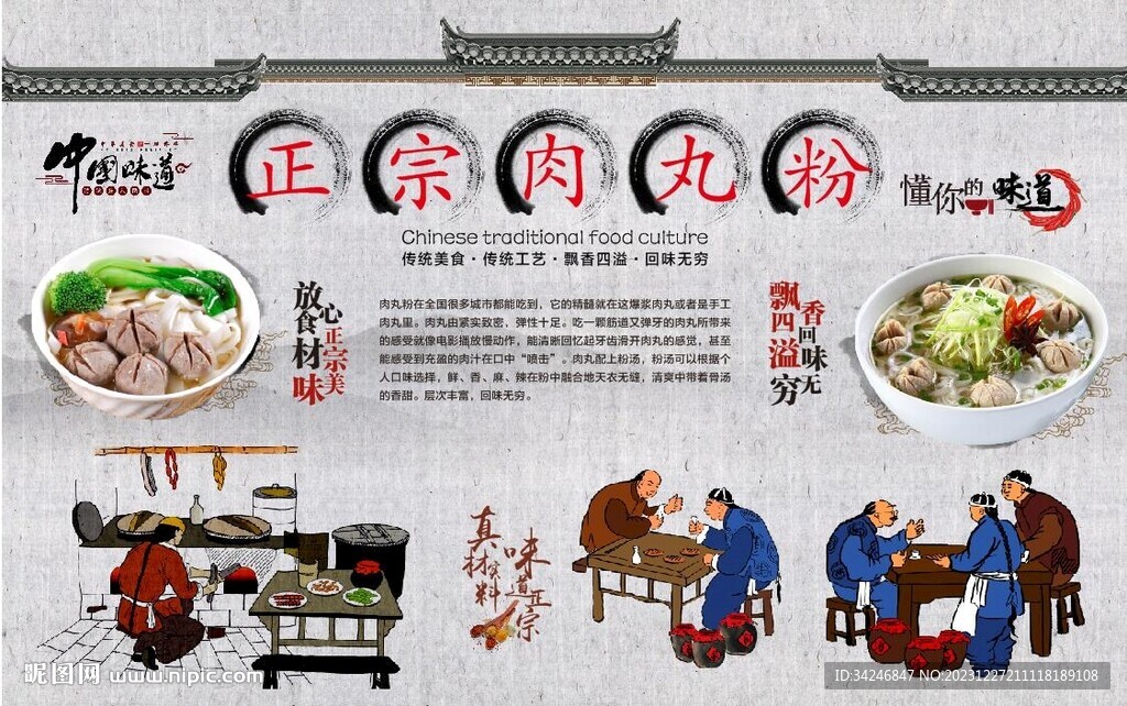 肉丸面
