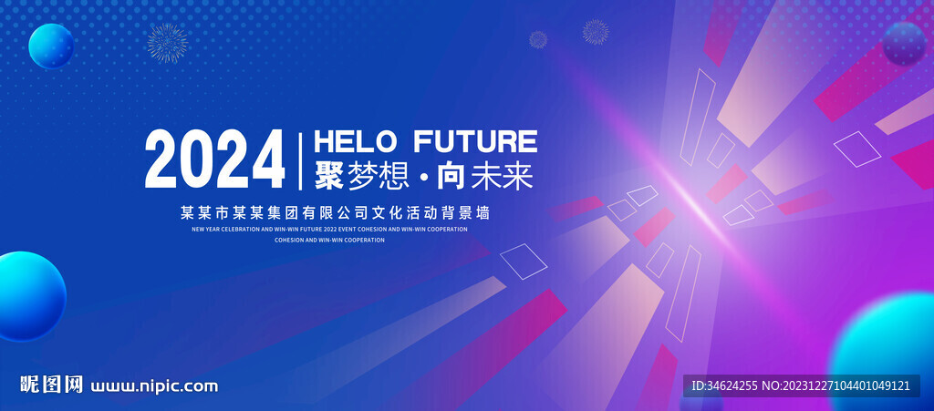 聚梦想向未来