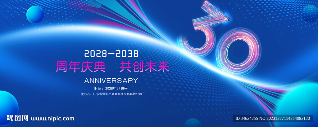 30周年