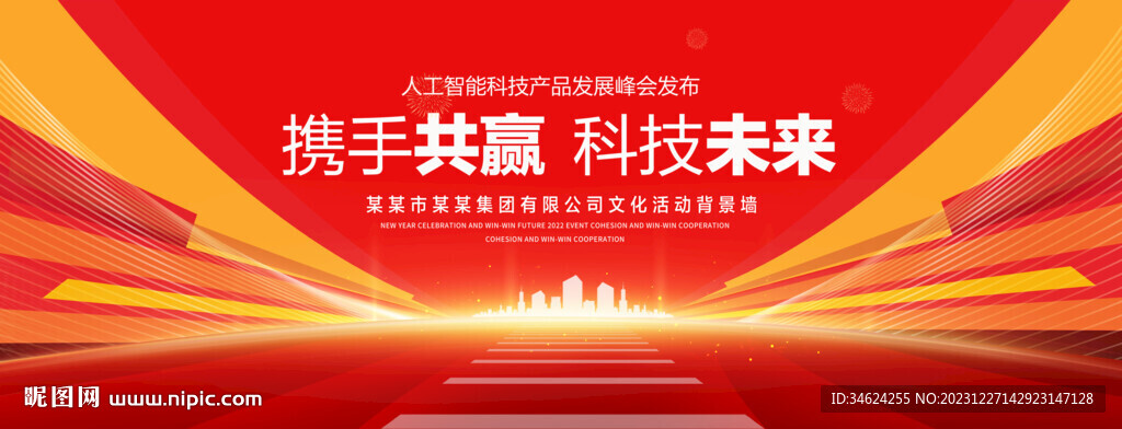 携手共赢