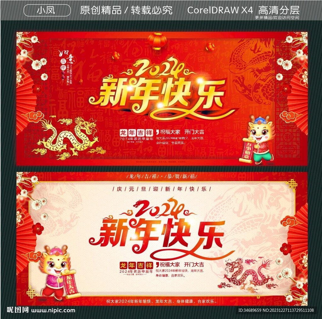 新年快乐