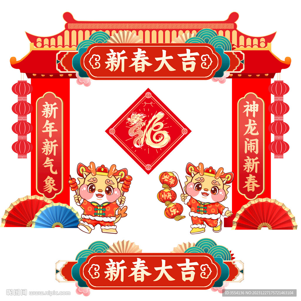 龙年拱门美陈