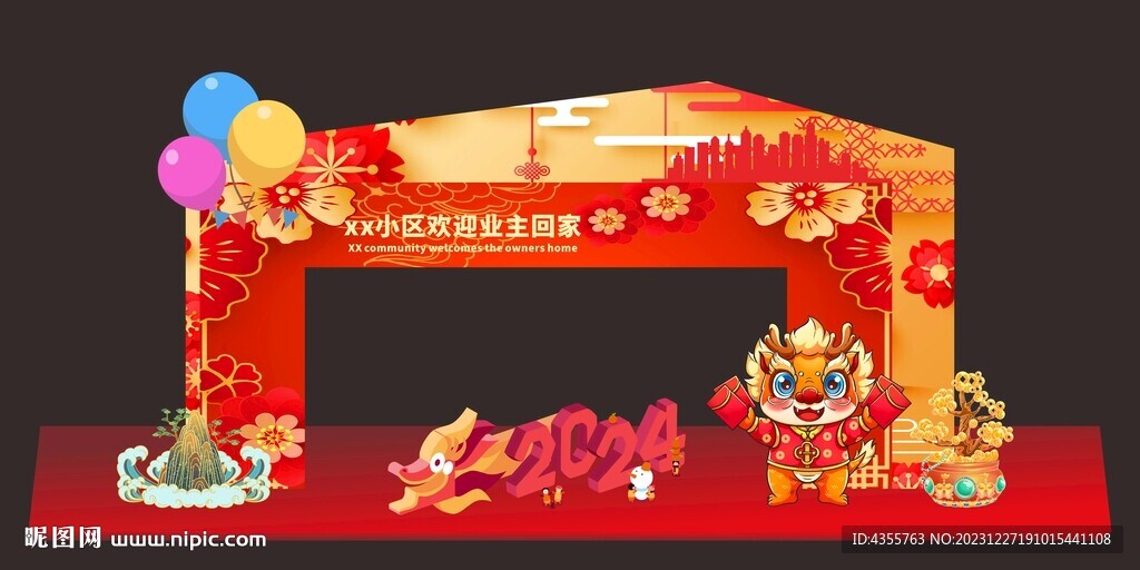 某小区欢迎业主回家拱门美陈