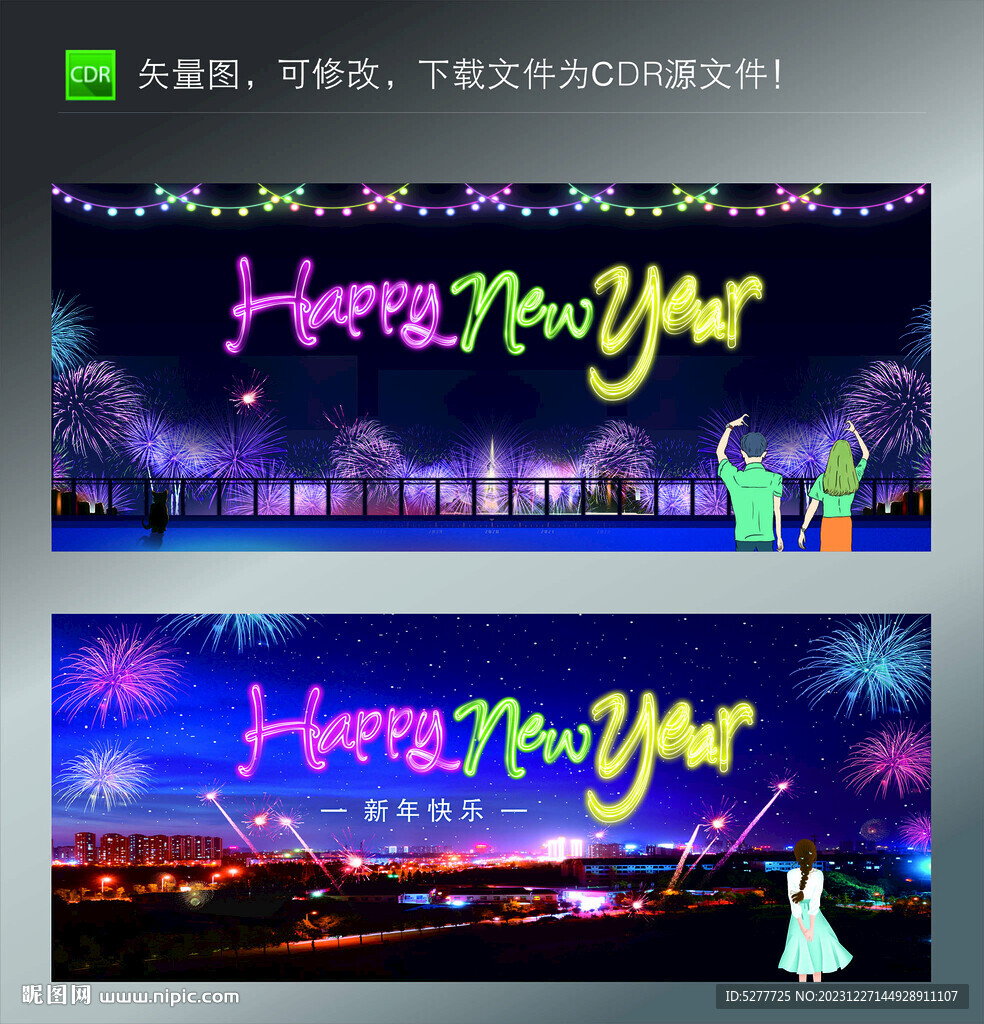 霓虹灯新年快乐烟花背景