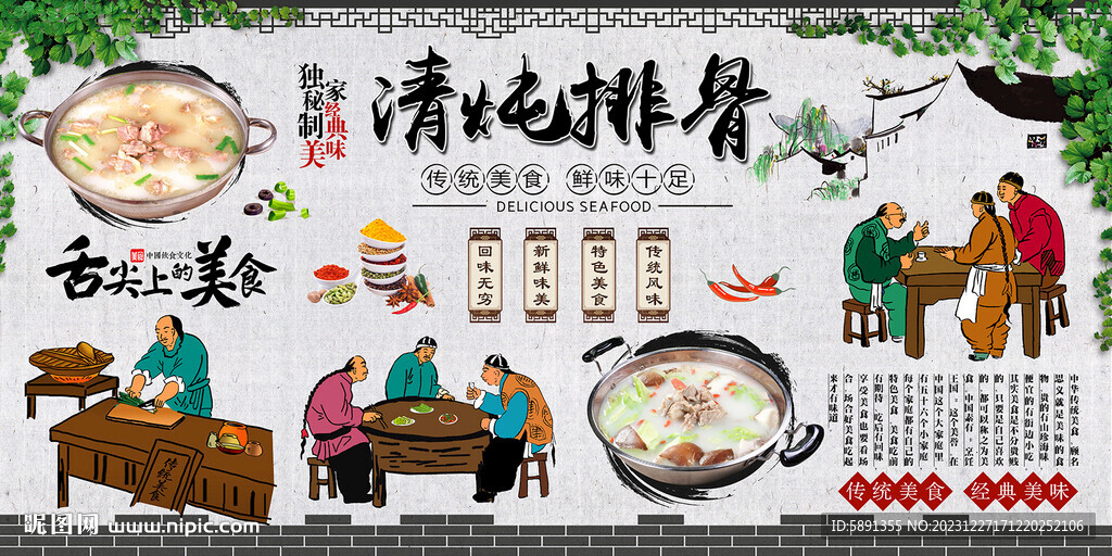  清炖排骨