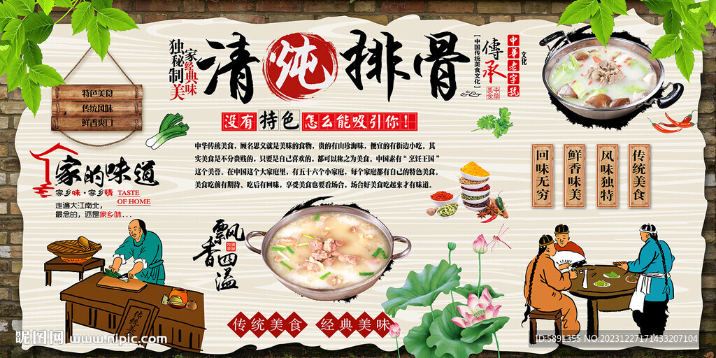  清炖排骨