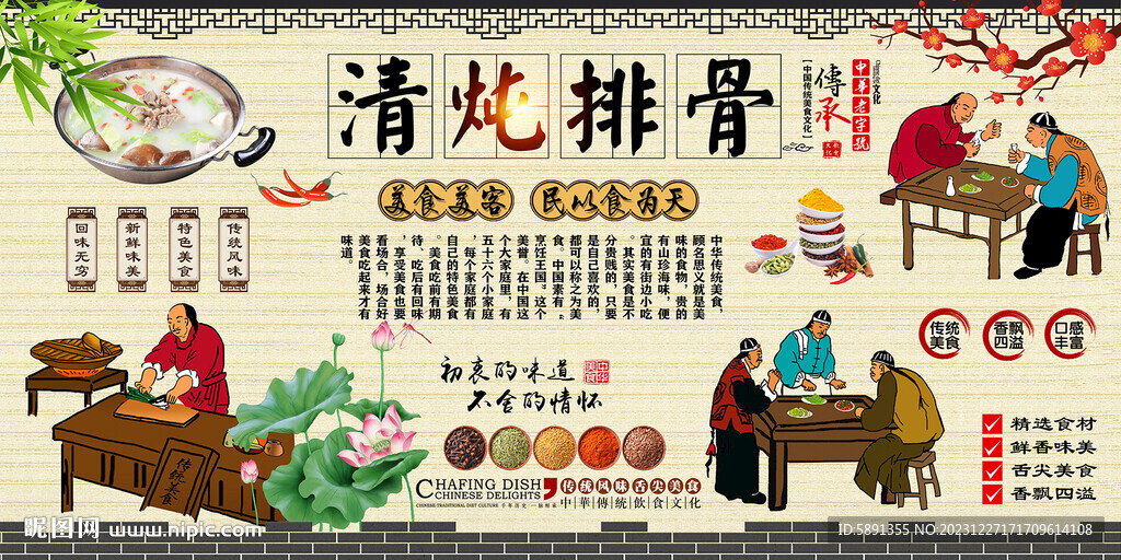  清炖排骨