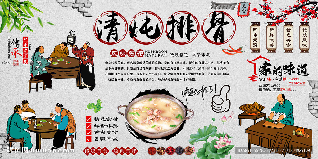 清炖排骨
