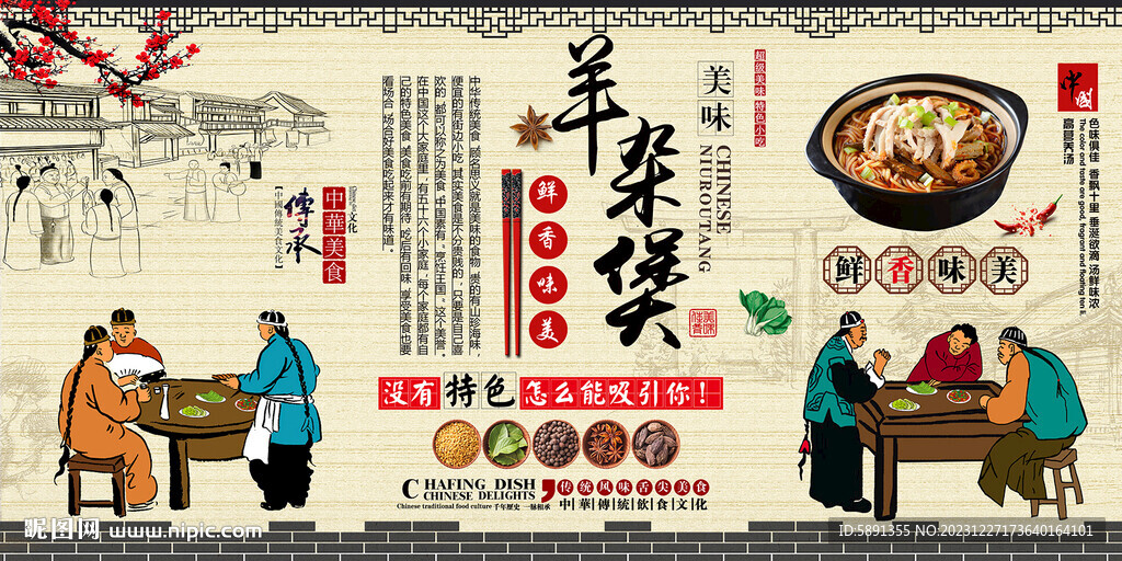 羊杂煲