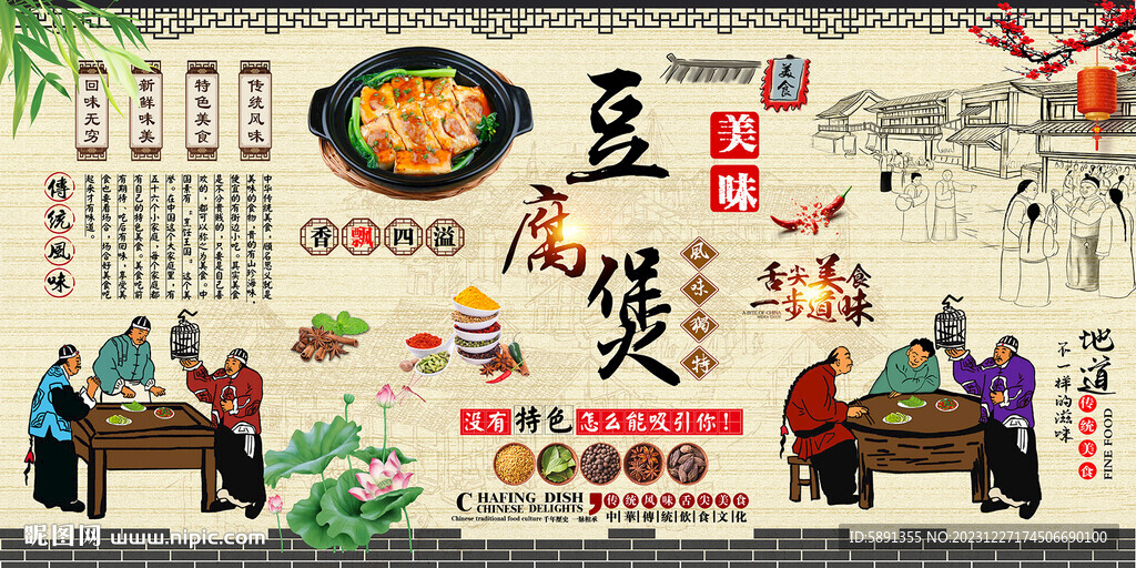 豆腐煲