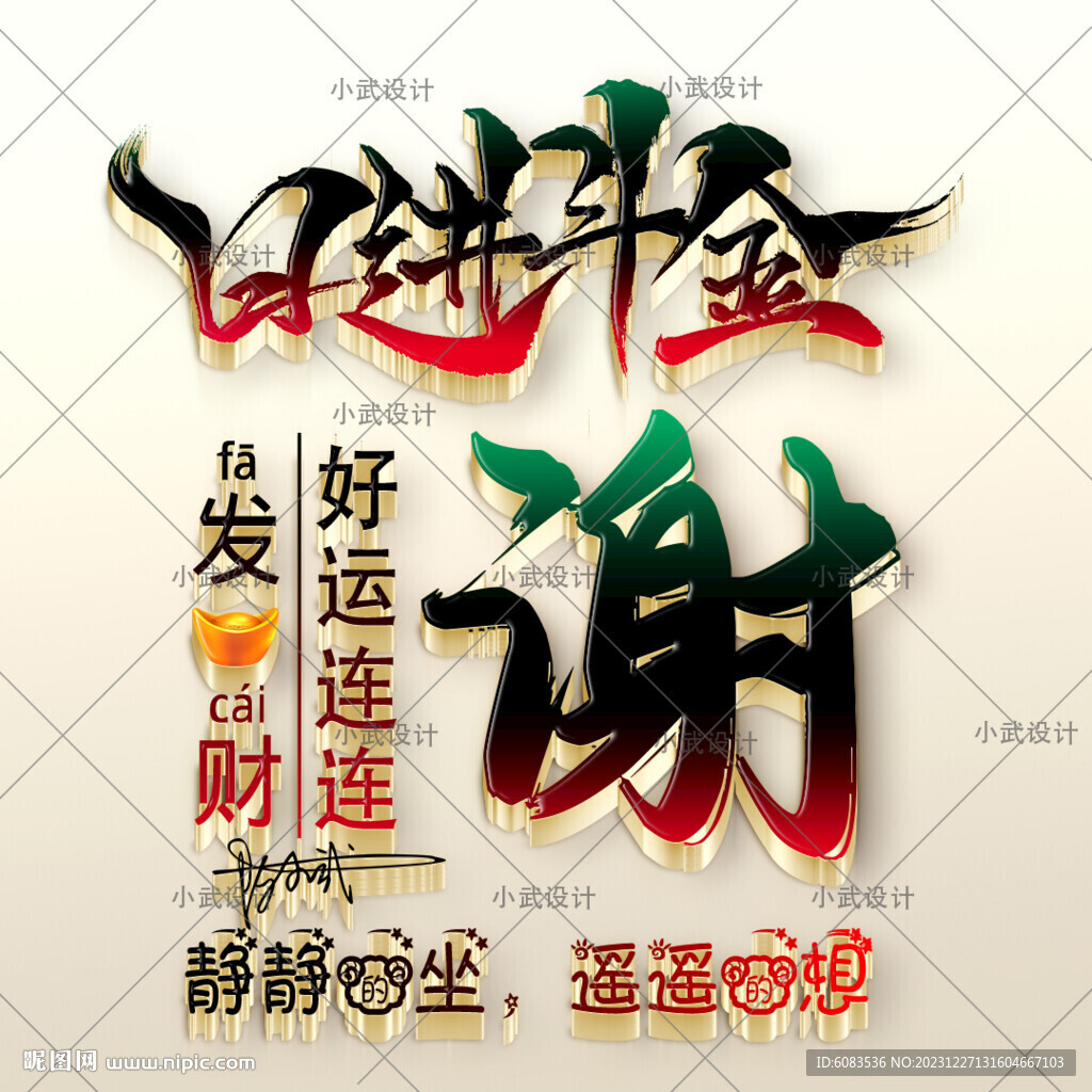 龙年姓氏头像