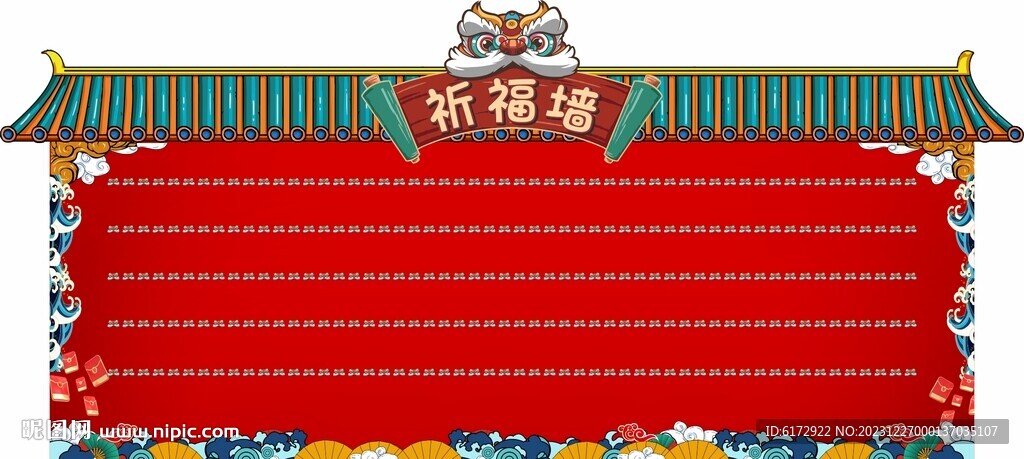 祈福墙 红包墙 新年背景
