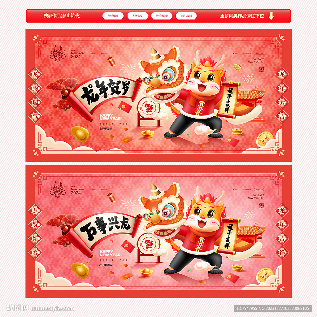 春节