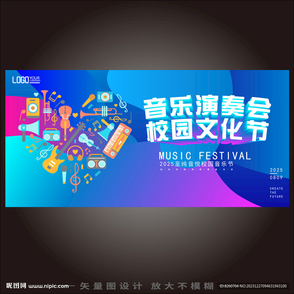 音乐会演奏会